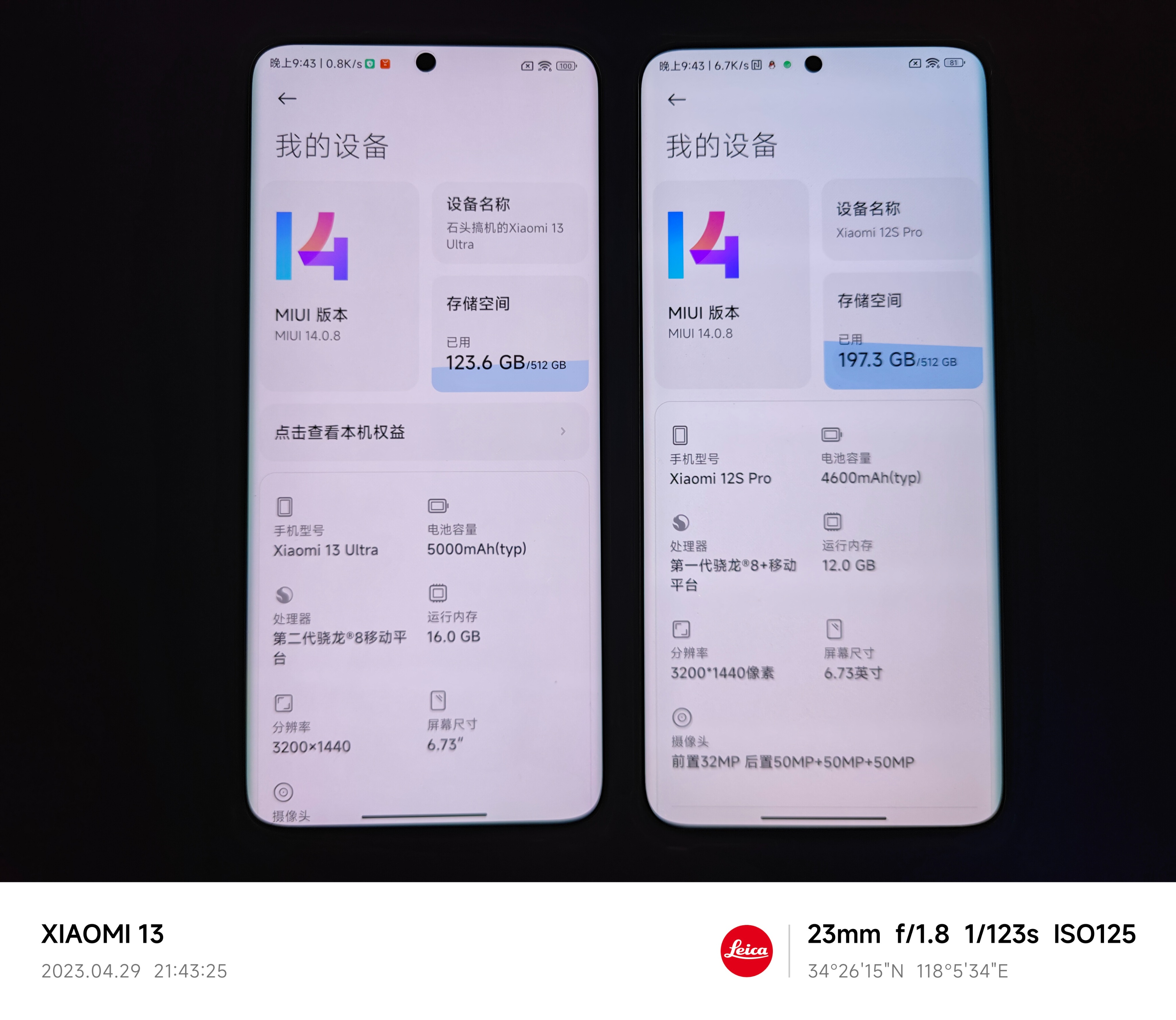 小米13ultra华星屏幕,小米13ultra华星光电2k屏幕