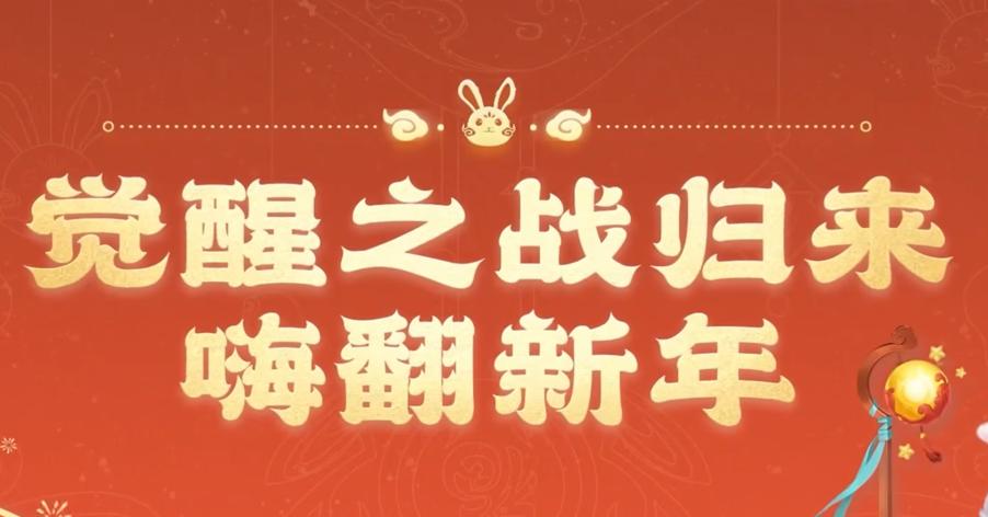 王者春节活动日历合集，超多英雄皮肤拿到手软