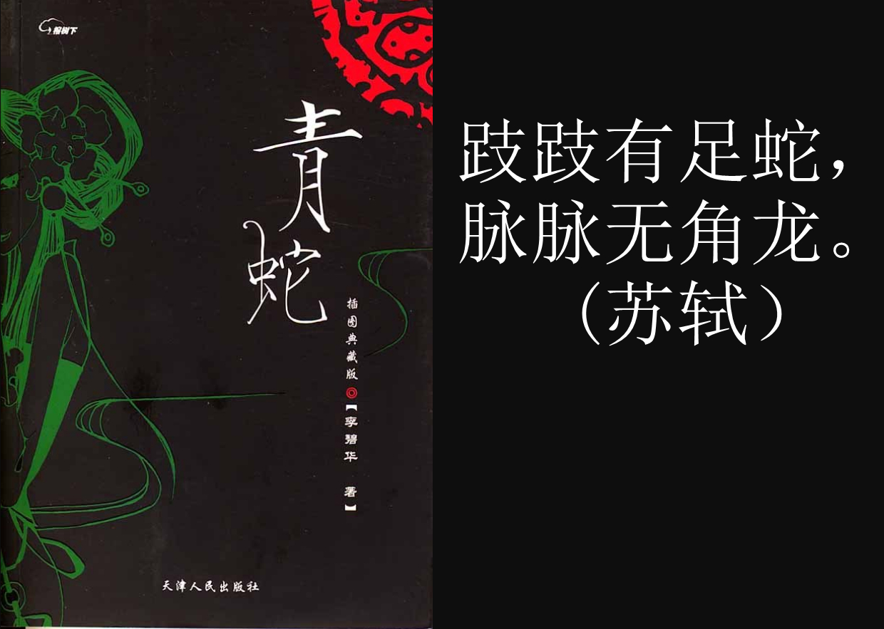 苏轼最喜欢的动物,苏轼一生最经典的20首次