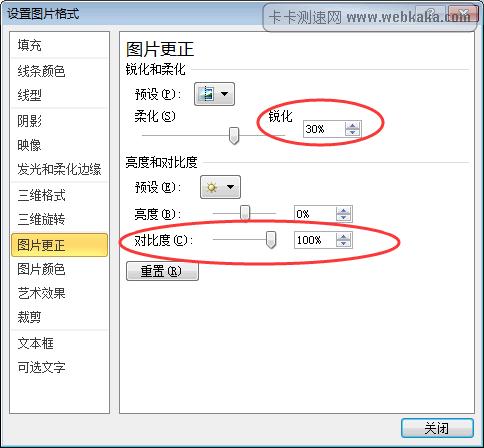 手机照片打印灰色怎么处理,手机打印图片底色怎么变白