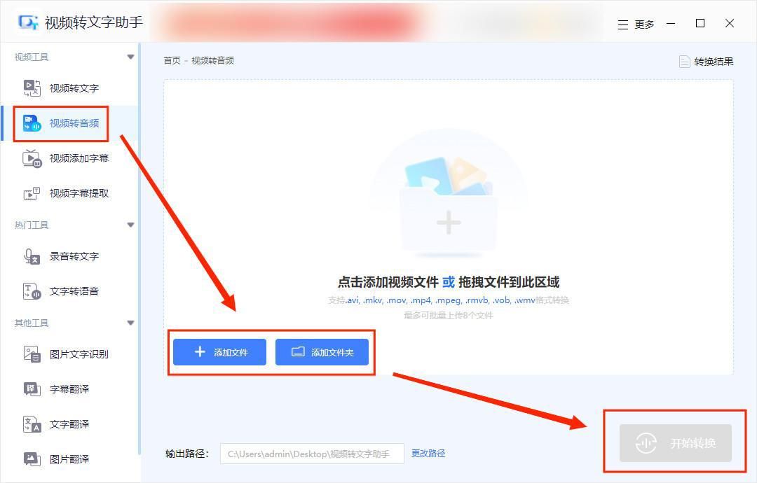 视频怎么转换成音频教程,视频转音频