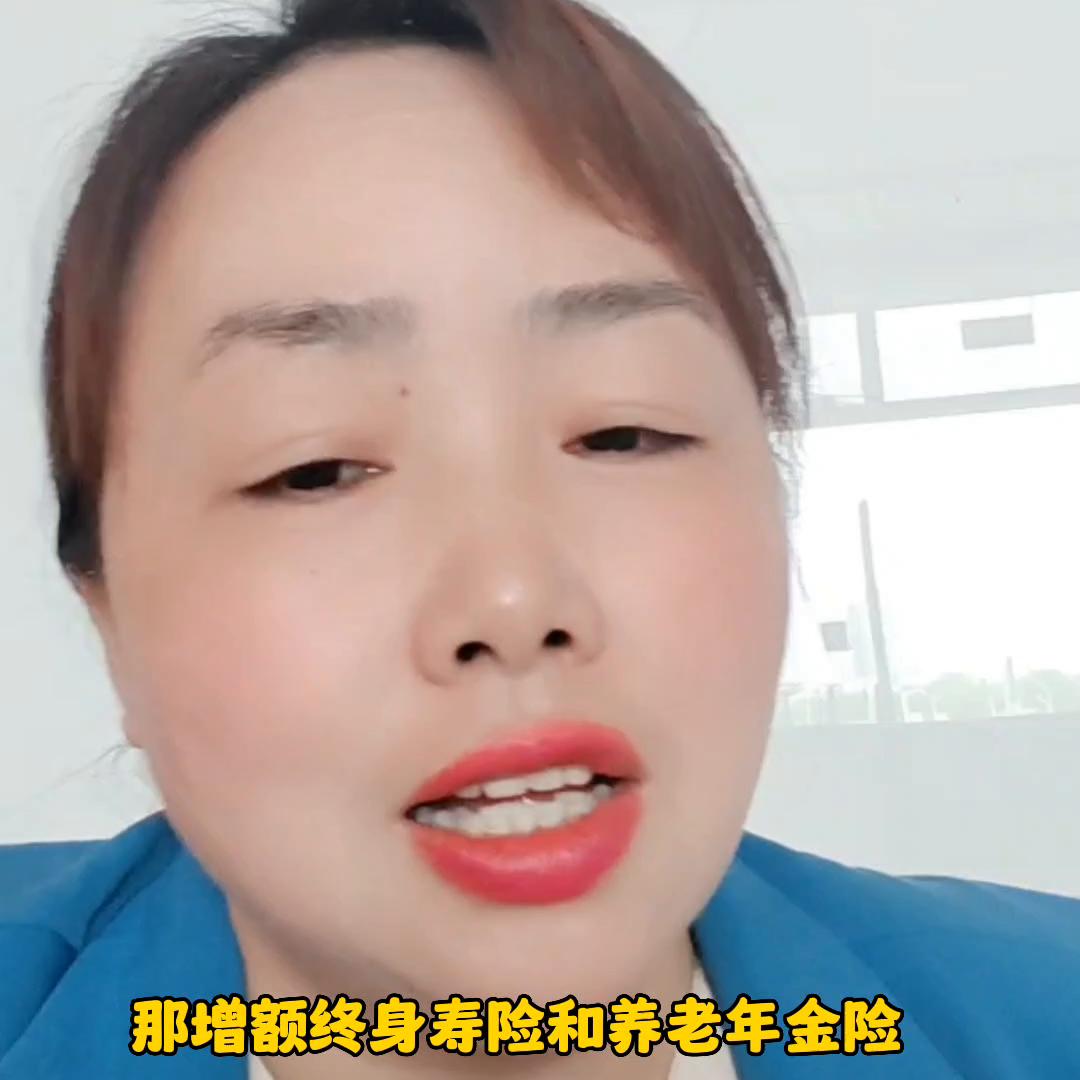 到底是买增额还是买年金,买养老年金还是增额寿险好