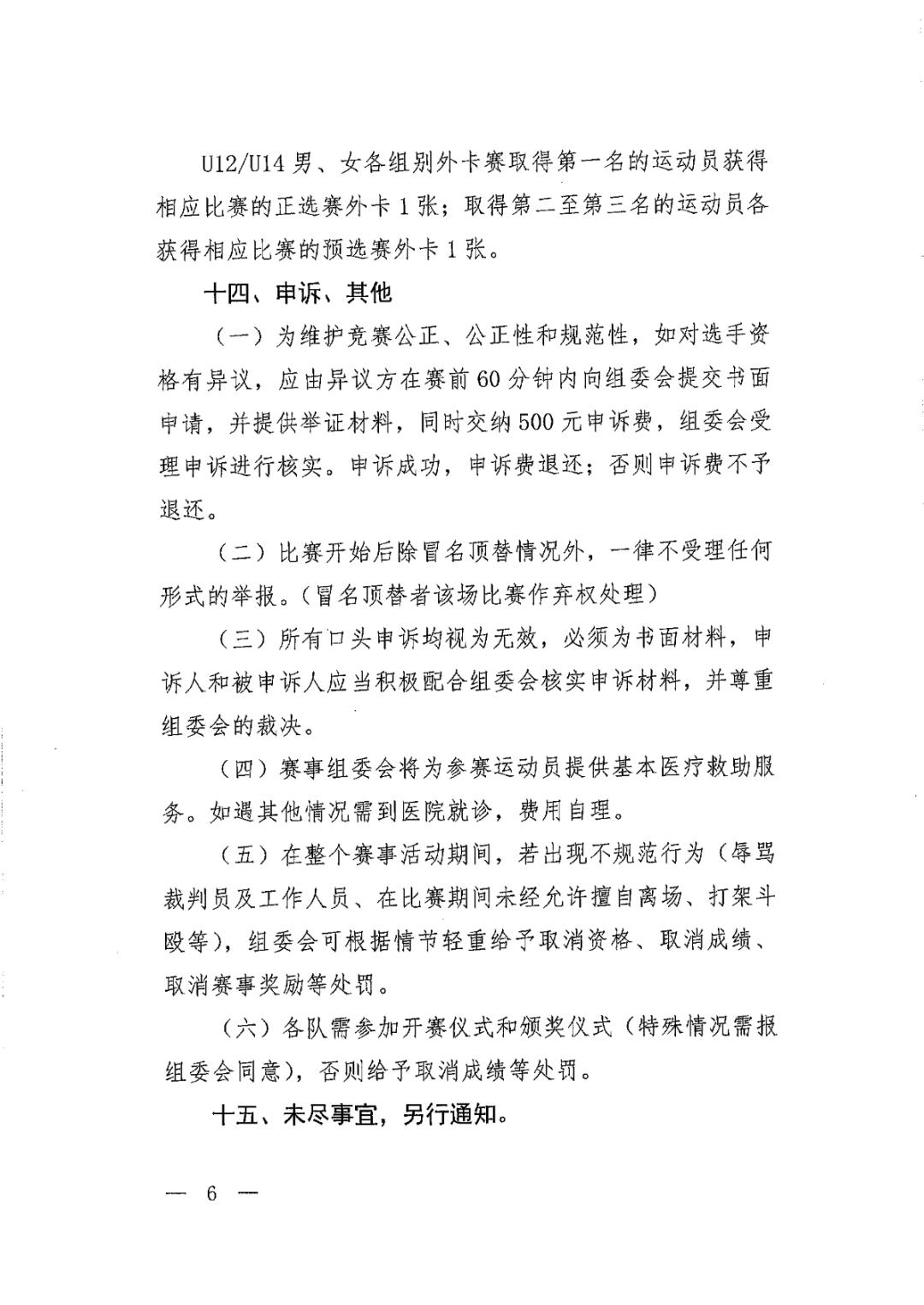 广西青少年网球公开赛,2022广西青少年网球锦标赛