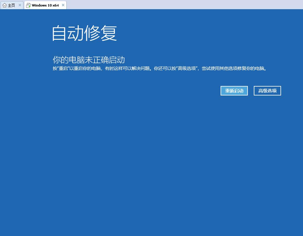 win10自动修复无法开机完美解决,联想win10自动修复死循环无法开机