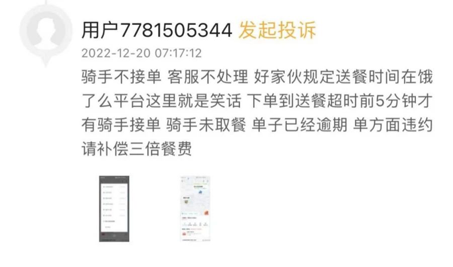 饿了么外卖平台会强制骑手接单吗,饿了么外卖骑手完整的接单流程