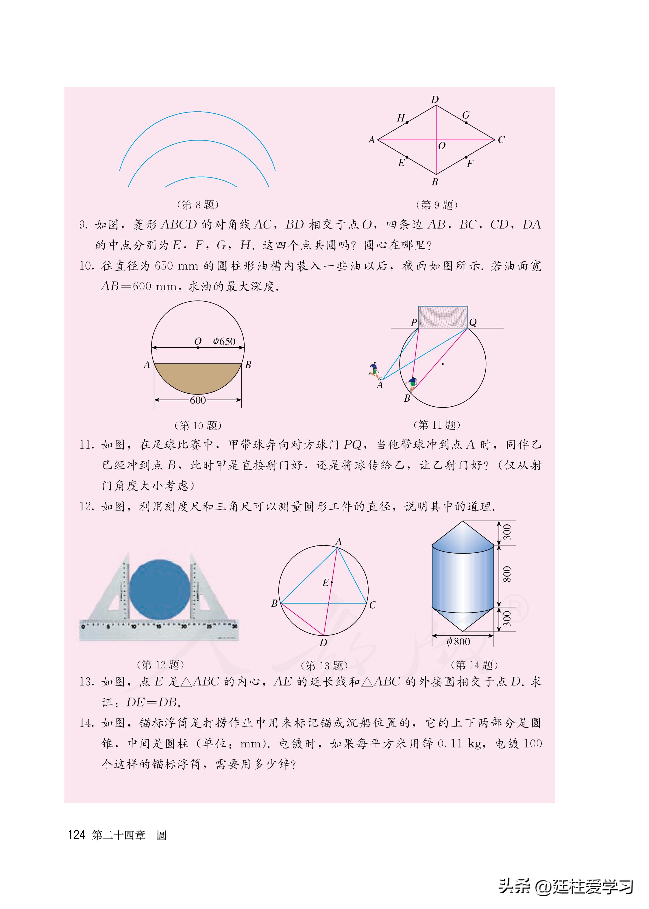 数学九年级上册电子版,数学九年级上册电子版北师大版