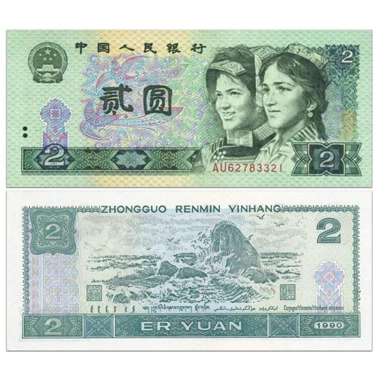 四版纸币收藏价值大全,四版人民币一角收藏价值