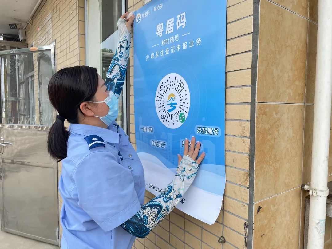 粤居码怎样申请登记,粤居码申领如何注销