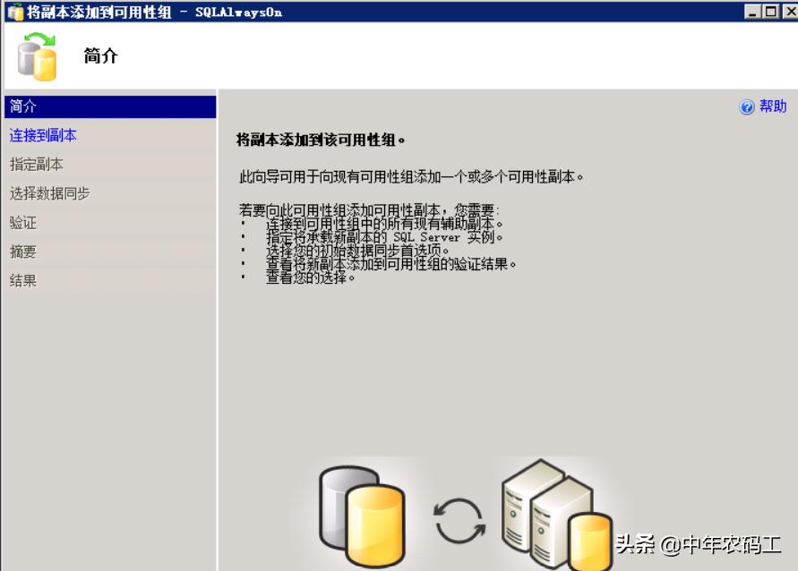 sqlserver改成alwayson模式,sqlserver2012安装步骤