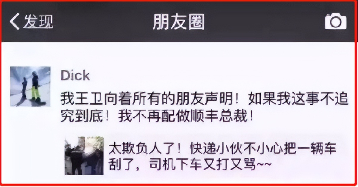 顺丰快递大佬,顺丰快递历史背景介绍