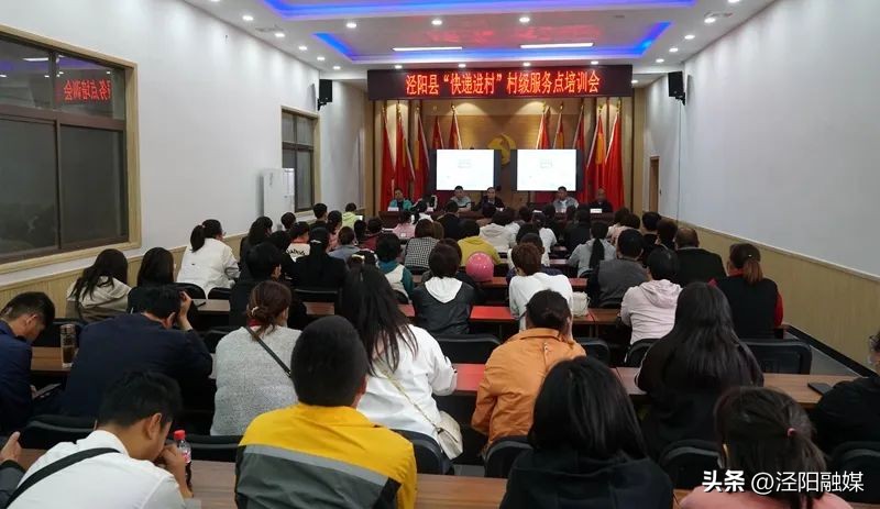 农村电商下乡培训准备工作,村级推进快递进村工作流程