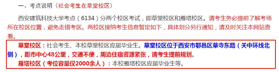 23省考研报名时间,考研提前多久订房