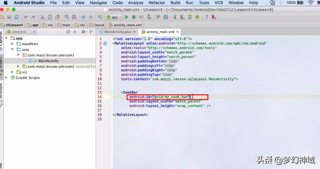uipath控件开发,安卓seekbar组件教程
