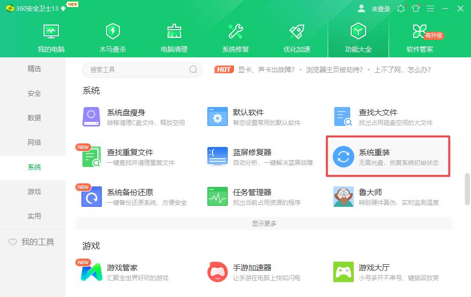 电脑已经不能开机怎么重装系统,电脑重新装不了系统怎么办