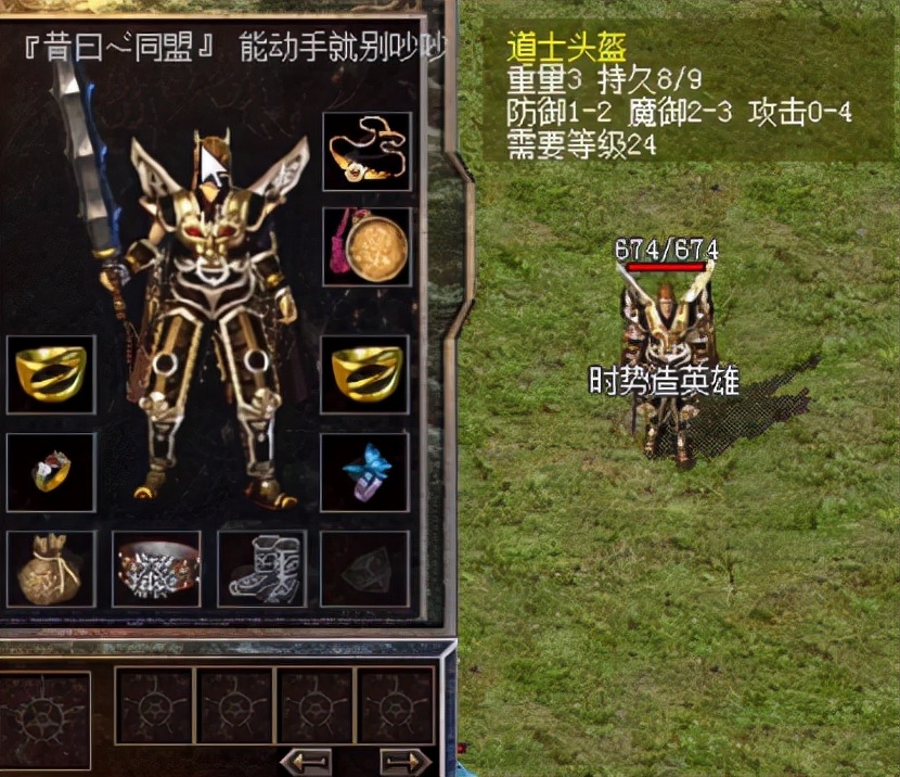 热血传奇百区顶级装备,热血传奇百区里的极品装备