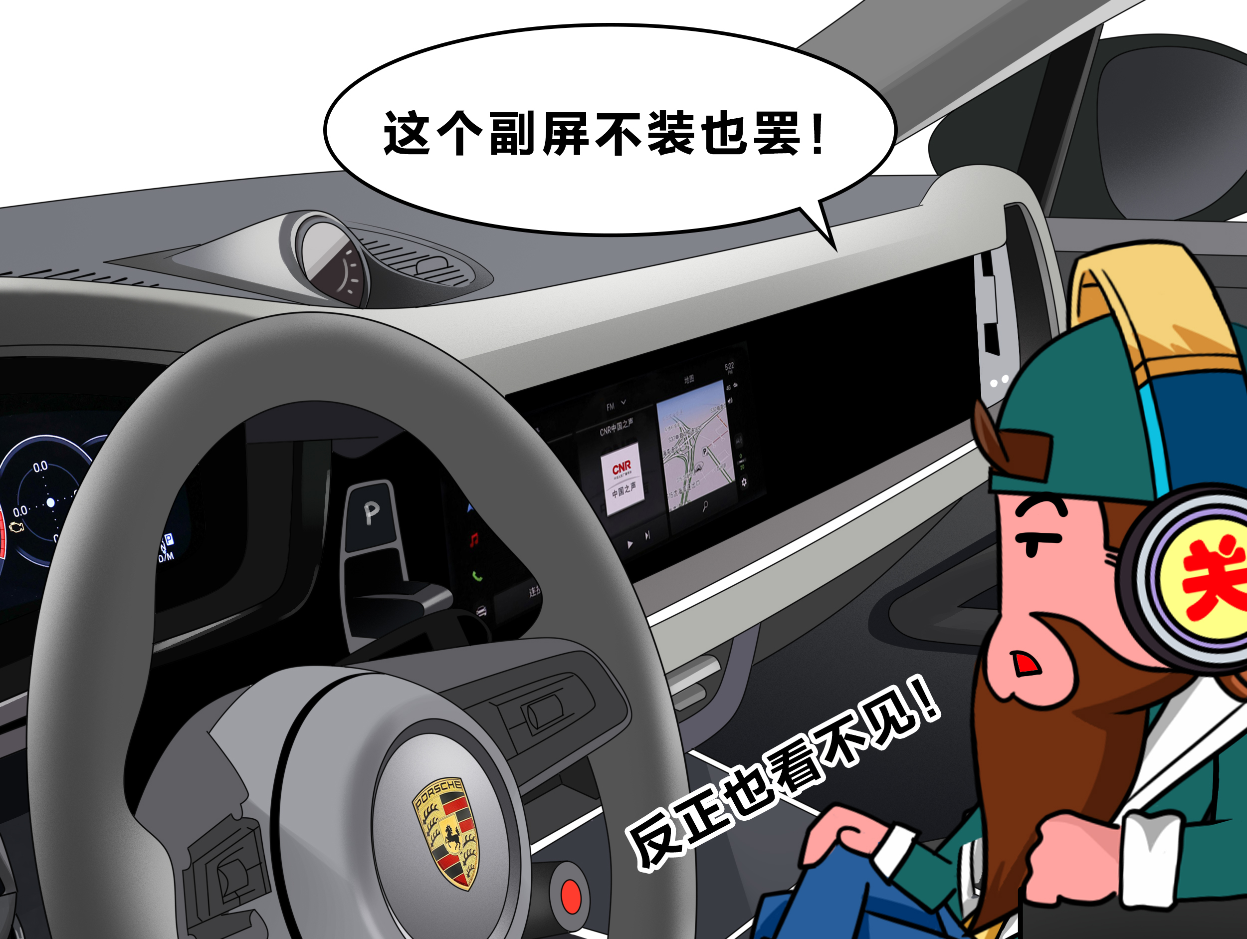 关关驾日|漫画日记卡宴也换三联屏了！新款内饰超级帅