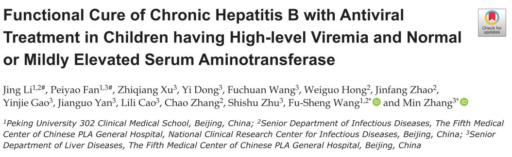 王福生院士/张敏教授团队：高病毒载量、ALT正常或轻度升高的慢乙肝儿童经干扰素α治疗后临床治愈率超50%