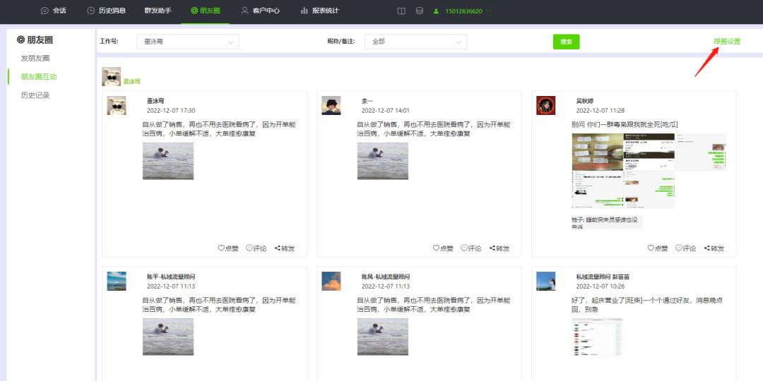 活跃微信群秘诀,提高微信群活跃度的方法有哪些