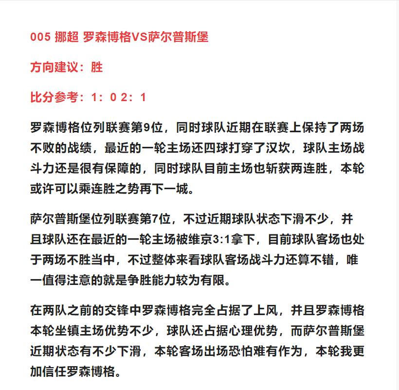 欧洲竞彩足球胜负推荐,每日足球竞彩推荐德国瑞士
