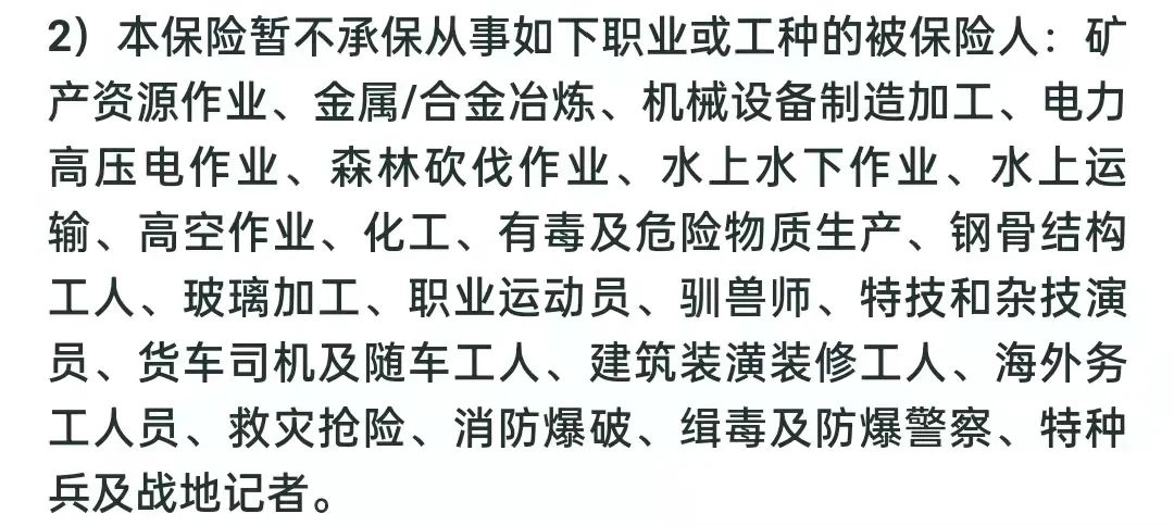 支付宝无忧保综合意外险,支付宝老年人综合意外险和无忧保