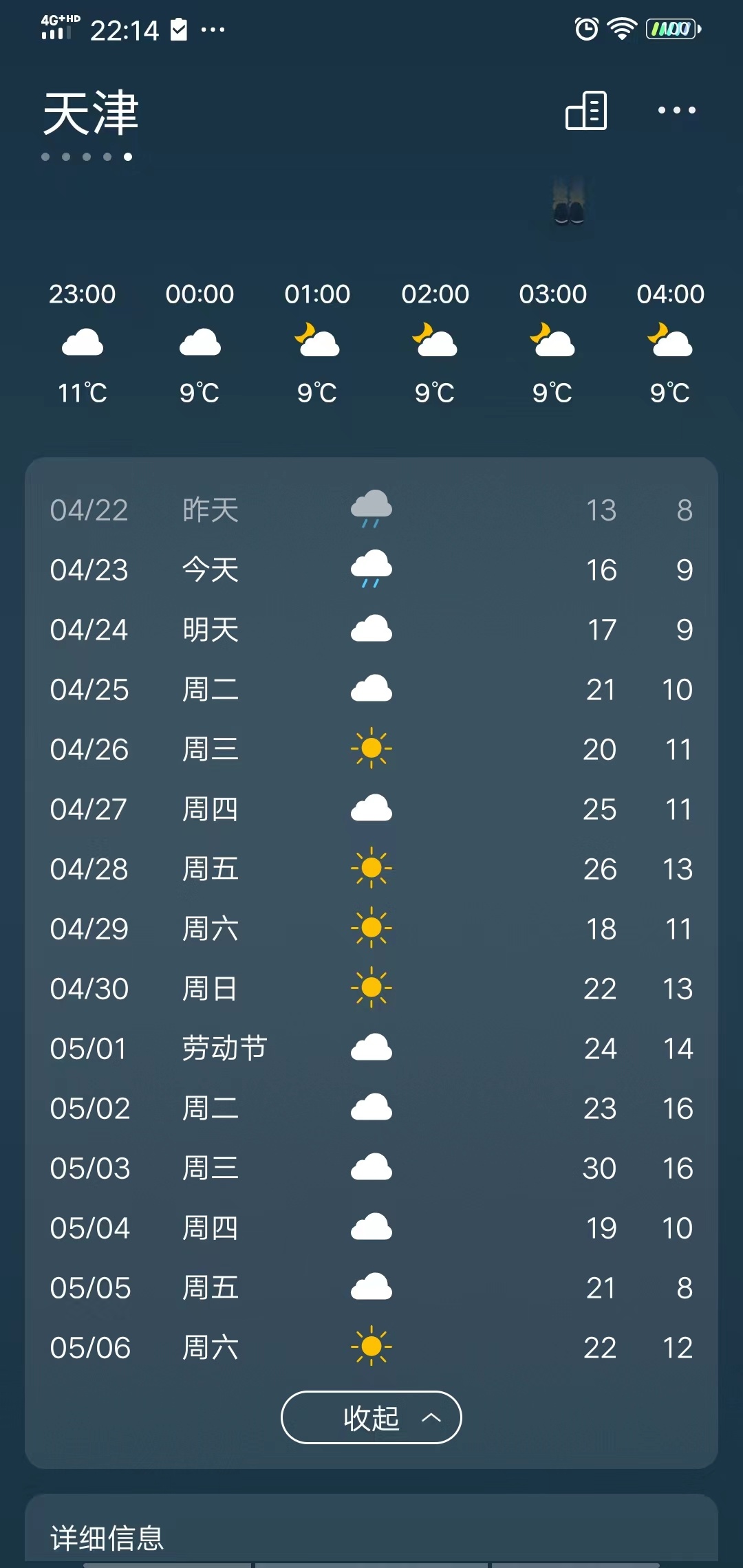 天津五一旅游攻略推荐,天津五一去哪玩更好玩儿