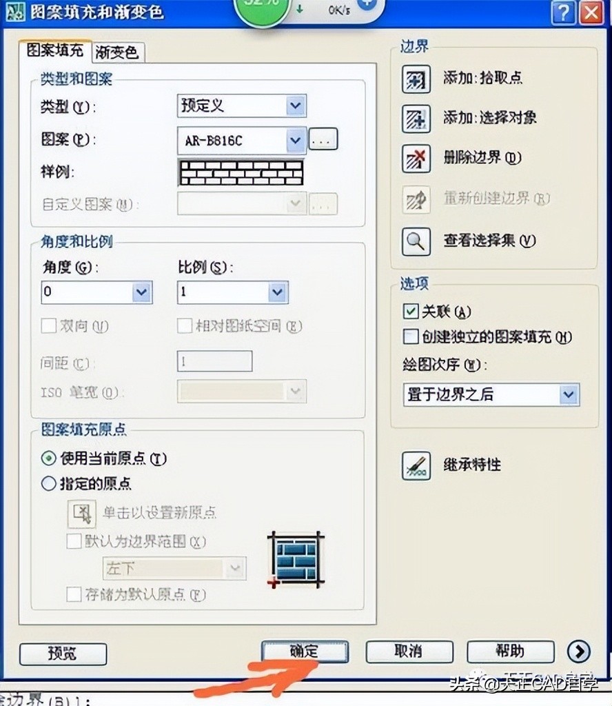 cad怎么样填充图案教程,cad复杂图案填充操作流程