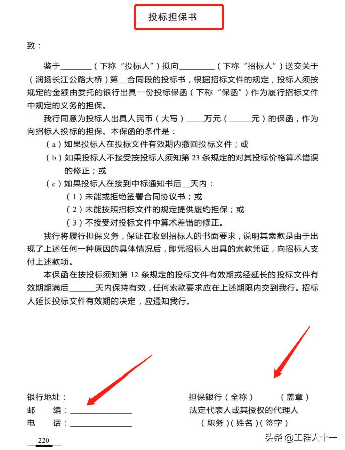 工程项目管理小技巧,工程项目经理管理实例学习