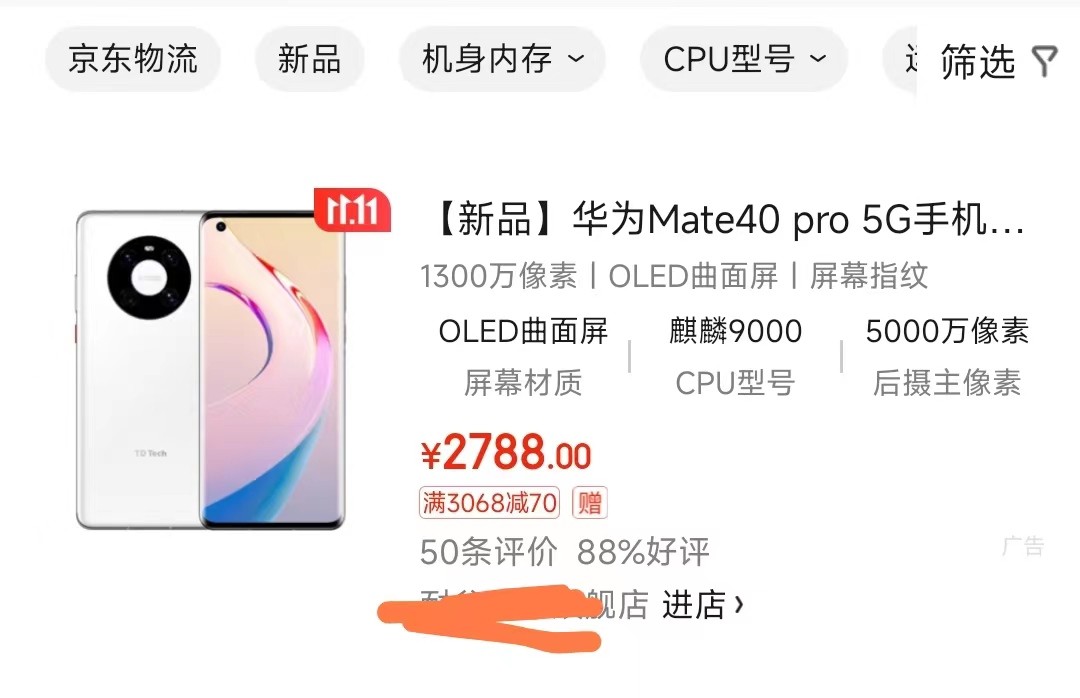 买华为手机双11能便宜吗,双11买华为手机划算吗