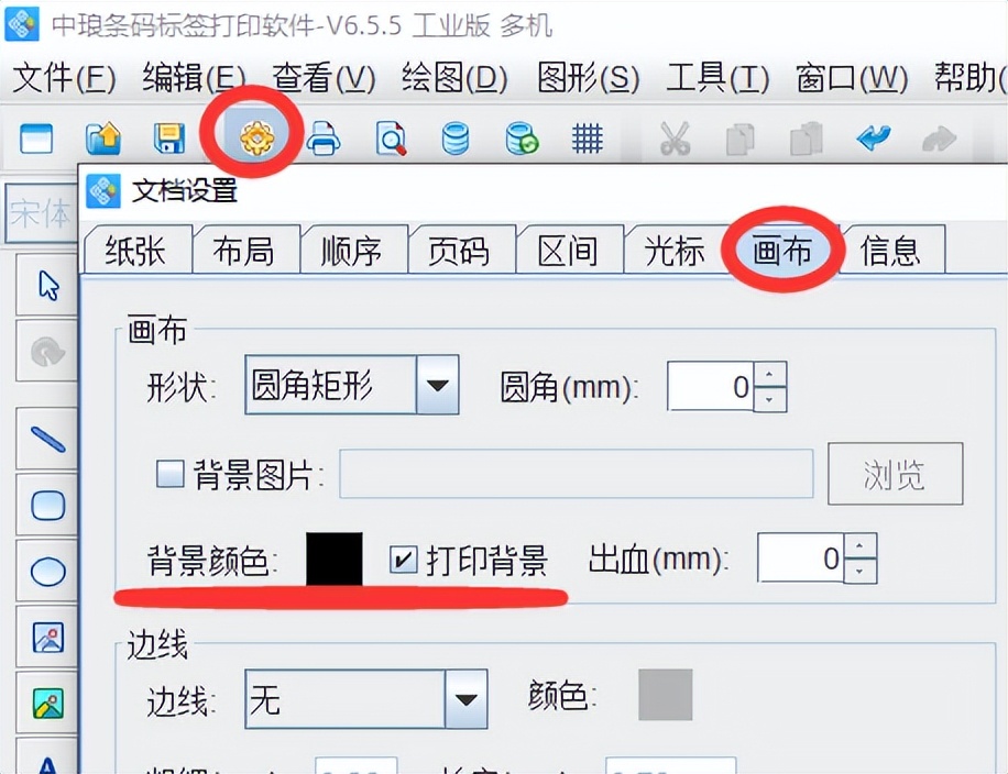 标签软件如何设置字体大小,标签制作软件怎么把字体变小