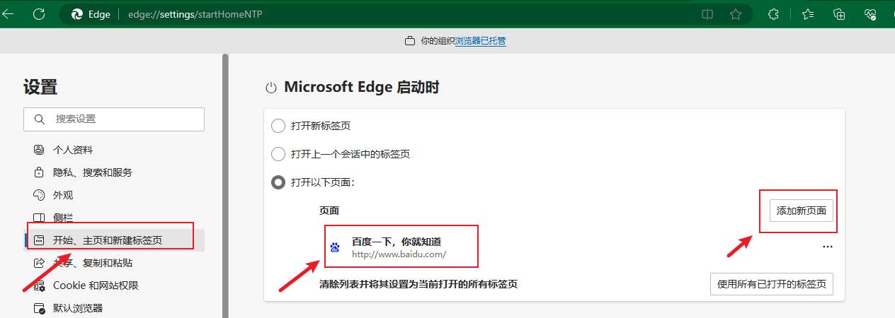edge浏览器怎么改成百度搜索,edge浏览器怎么关闭百度搜索引擎