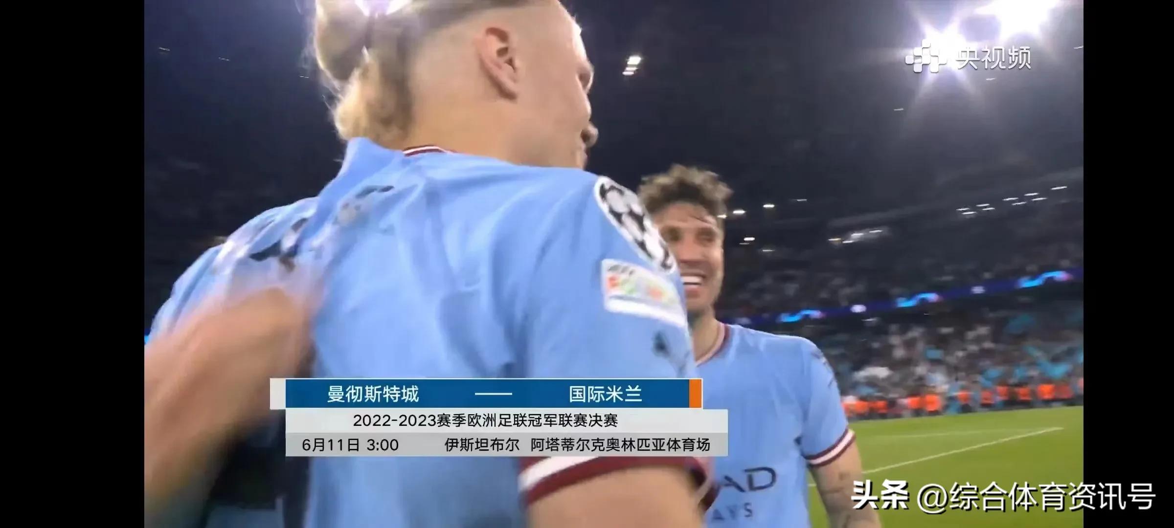 欧冠拜仁对多特欧冠半决赛,爱奇艺体育2022-23赛季欧冠半决赛