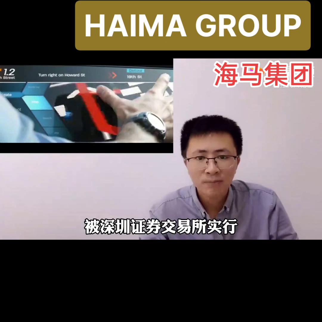 海马集团公司于1989年03月13日成立。法定代表人王...