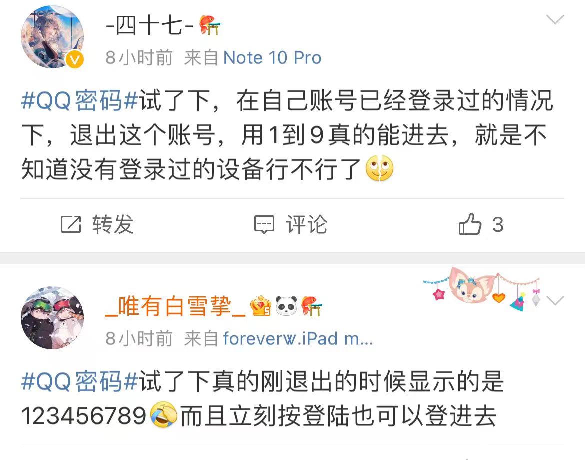 快自查!你的QQ可能无密码就可登录