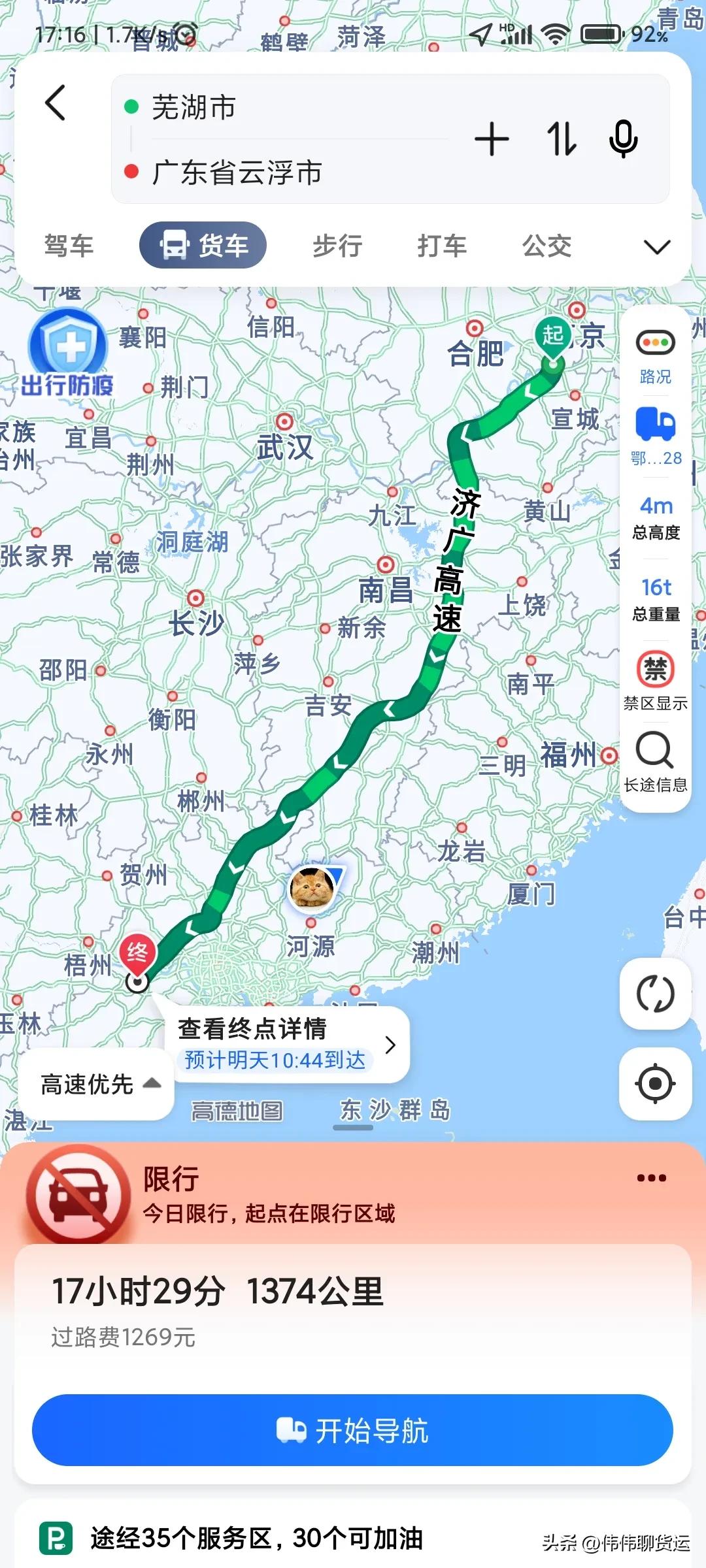 33岁卡车司机，富士康辞工创业，亏10万块，跑货运还债