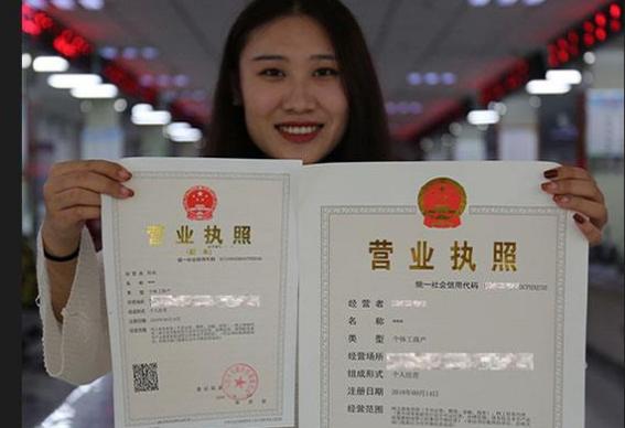 有营业执照的个体想注册公司,代办注册小规模公司营业执照流程