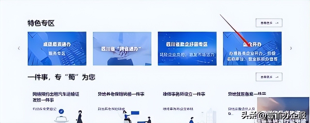 开一间公司需要什么条件,开一个公司需要什么