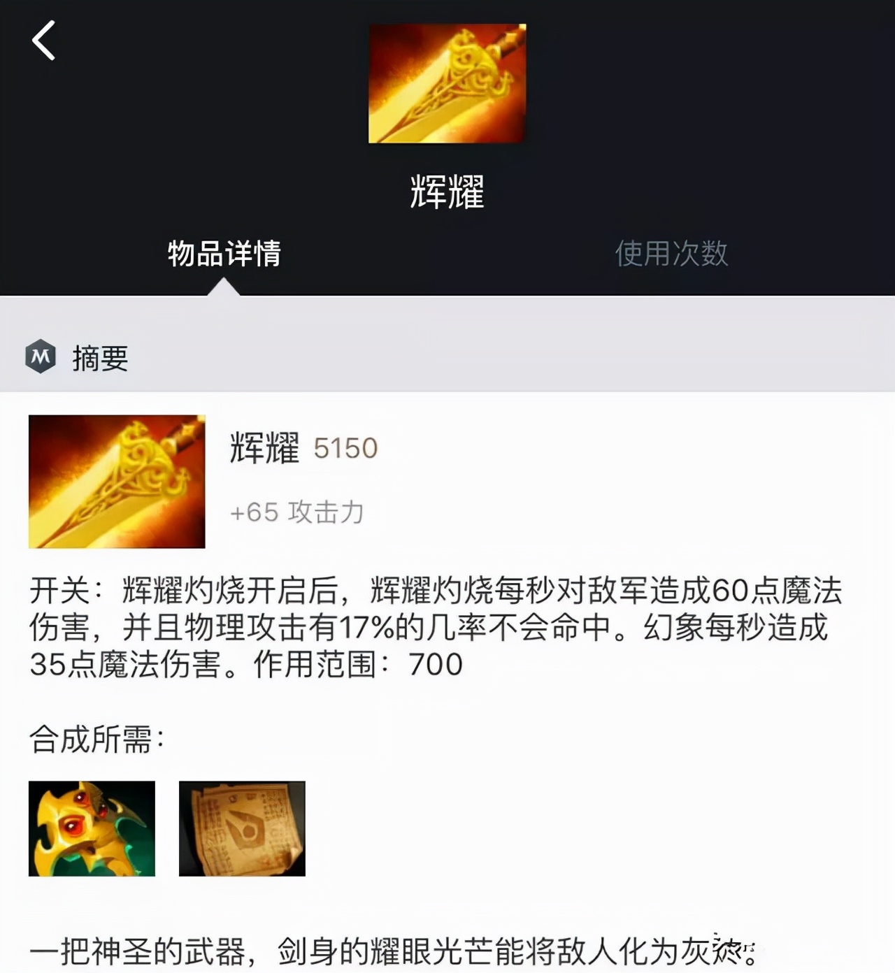 dota1幽鬼后期6神后需要卖辉耀吗,dota灵魂守卫为什么要出辉耀