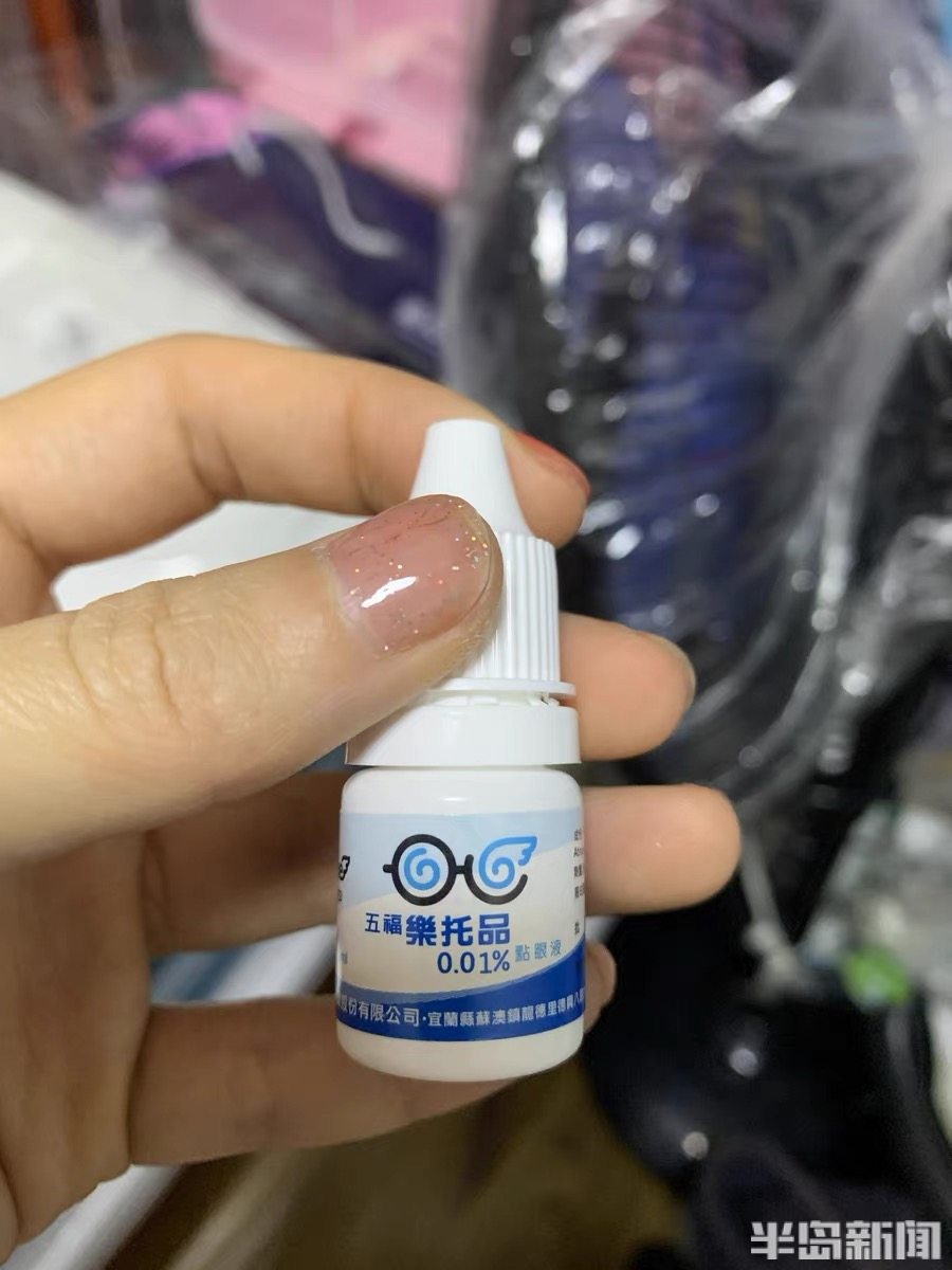 代购眼药水药丸被职业打假,阿托品代购真的假的