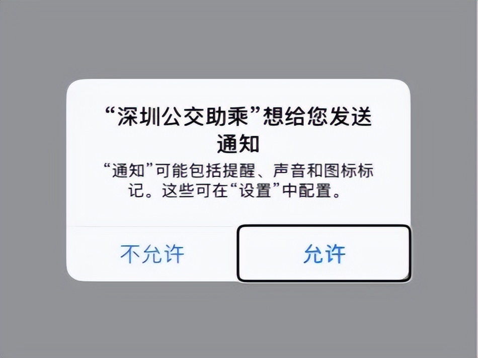 深圳免费乘公交有什么条件,深圳公交怎么刷码乘坐