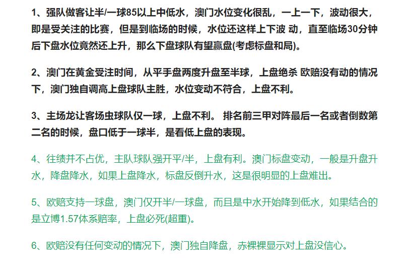 竞彩欧赔最有效的分析,竞彩欧赔看盘技巧图解
