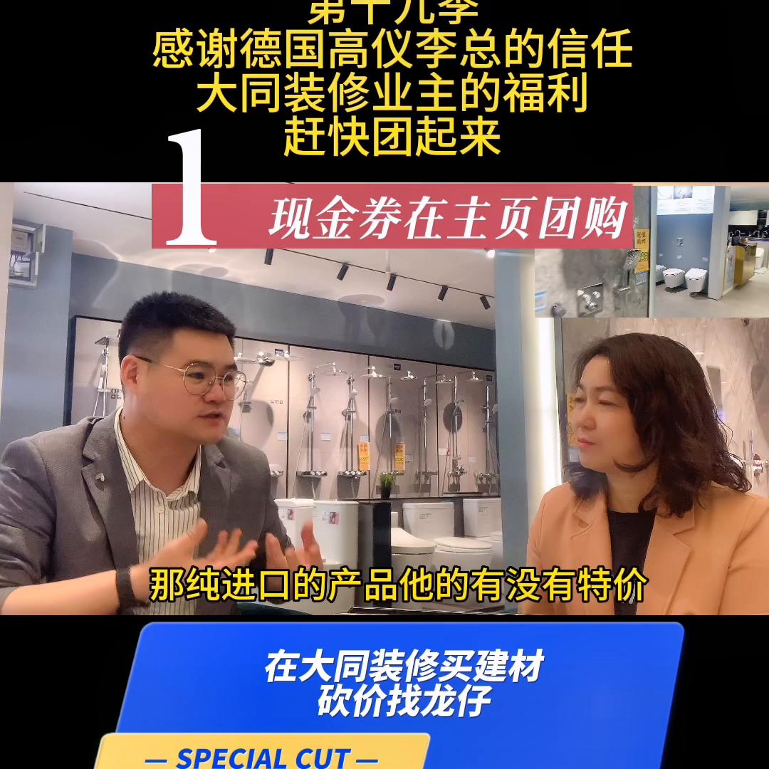 德国高仪！了解一下！有想法的砍价的可以私！在大同装修买...