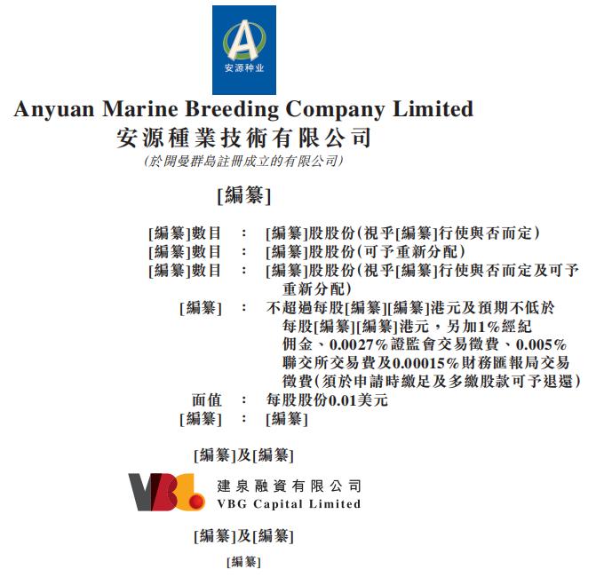 海参养殖上市公司,山东省安源海参育苗