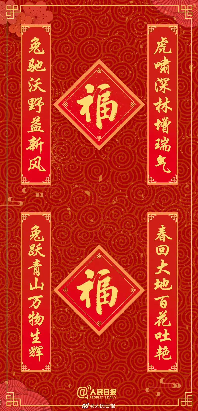 七字春节对联2023兔年新款春联,9字春联2023最新兔年春联大全