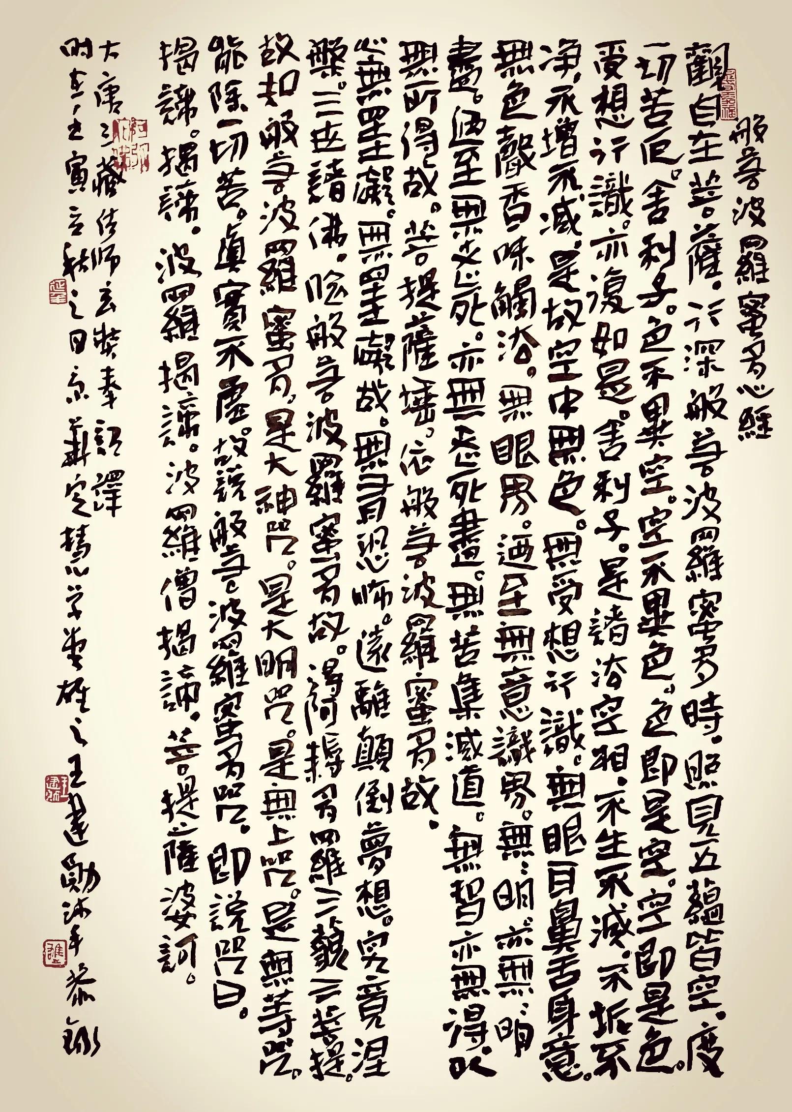 你能看懂几个繁体字,看你能认识几个繁体字