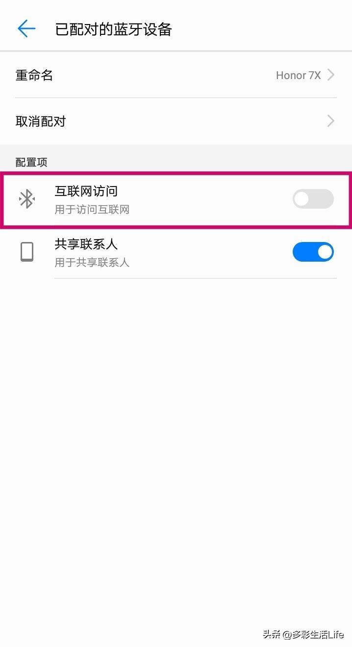一分钟带你了解蓝牙这六种用法,蓝牙都有哪些功能如何使用