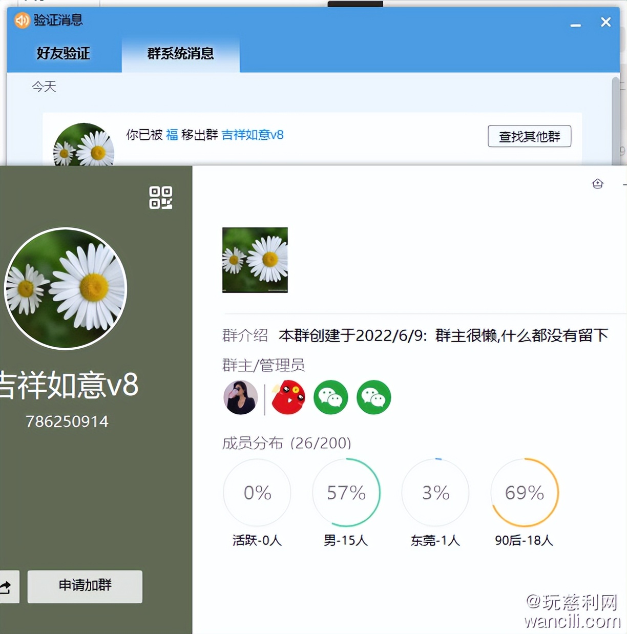 最近又被*子骗**盯上了，半夜把我拉进了一个红包刷单QQ群