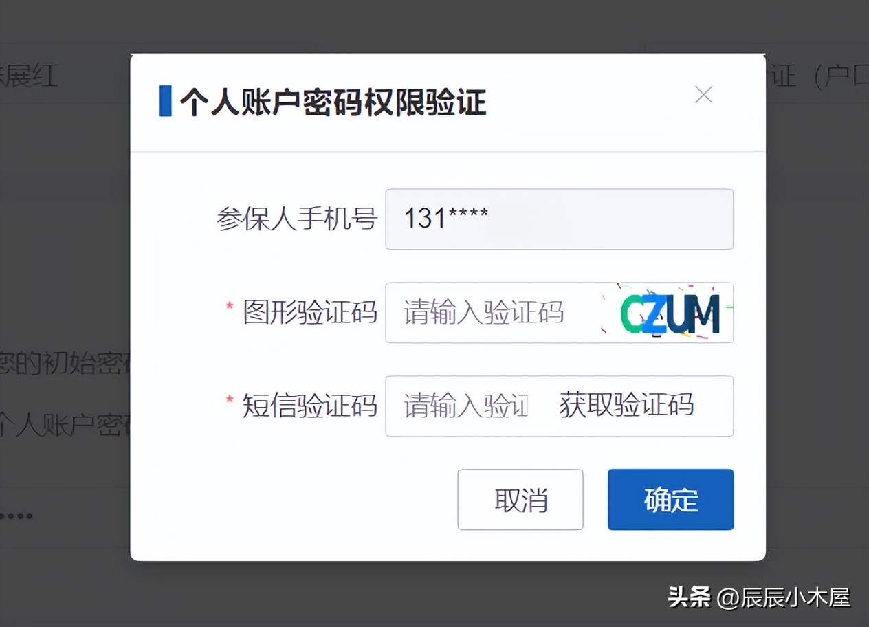 退休人员医保卡个人账户怎样查询,微信怎样查询医保卡个人账户明细