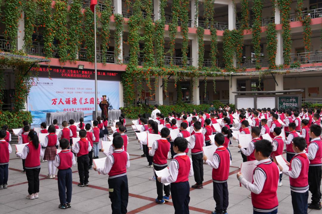 朗诵三国志,千人诵读三国志