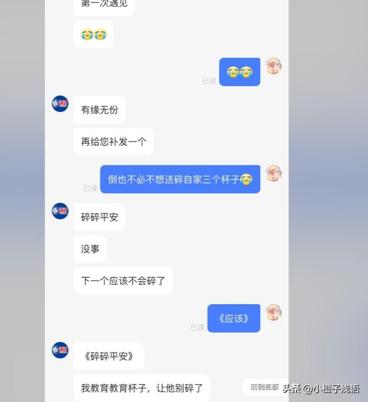 女子中奖杯子四次碎了,女子在直播间抽中一杯子