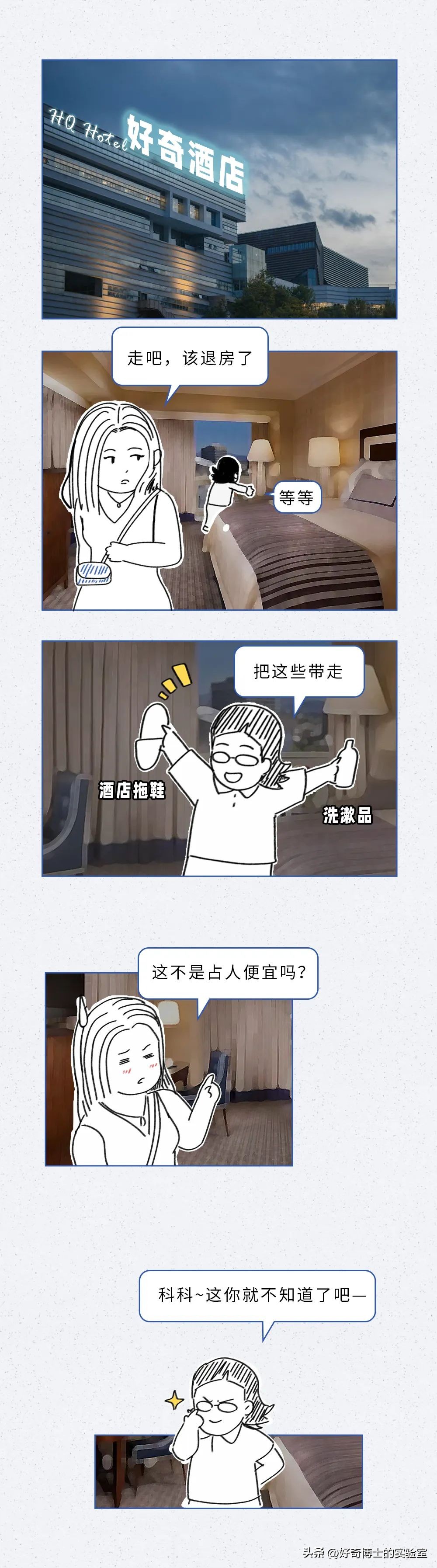 酒店亲子房间物品能带走吗,酒店必备的10件物品